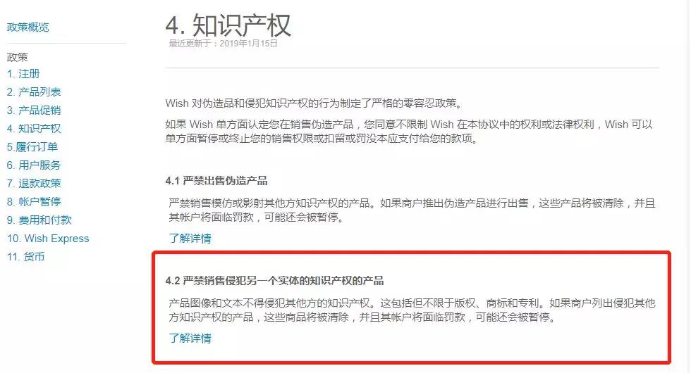 产品侵权，如何应对法院临时禁制令TRO？这5点你要清楚！