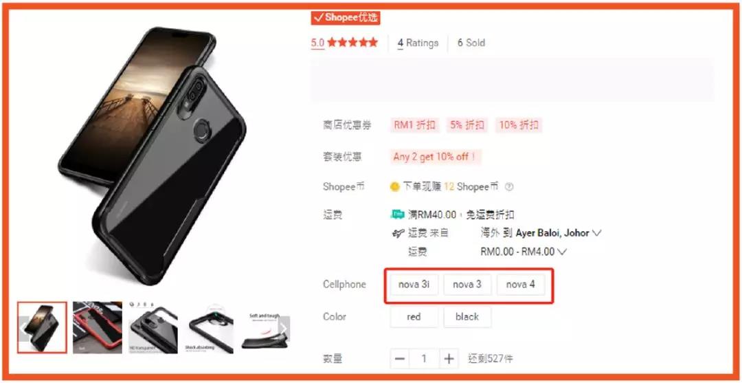Shopee關鍵字廣告超干貨運營策略，助您一臂之力！