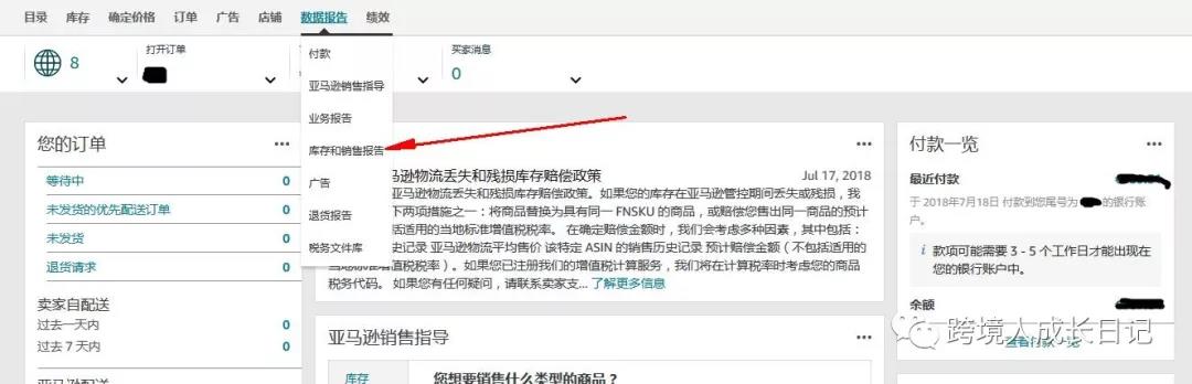 亚马逊Prime day爆单之后，我们应该做什么？