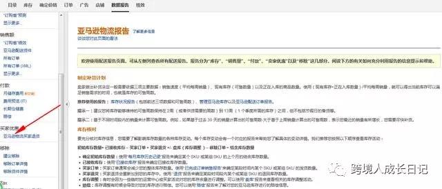 亚马逊Prime day爆单之后，我们应该做什么？