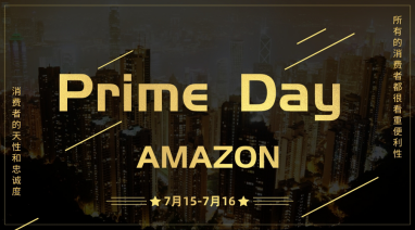 ​亚马逊Prime Day，带领全网电商平台躺赢