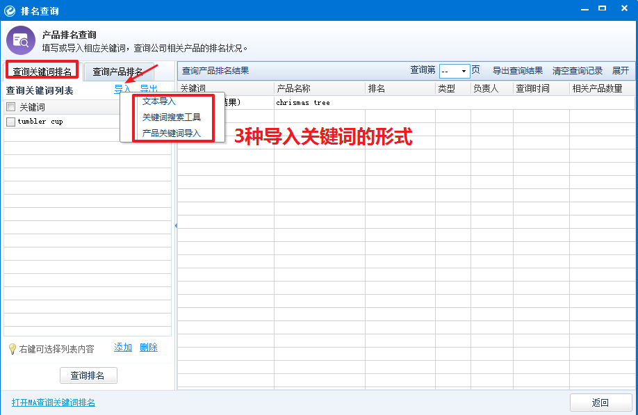 【国际站】高效提升产品排名之关键词篇