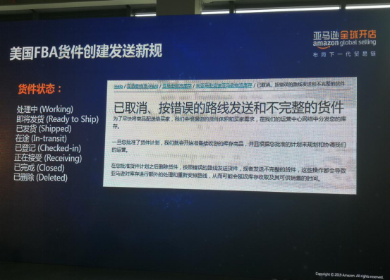 从包装、入仓、备货，详解亚马逊FBA旺季销售指南 