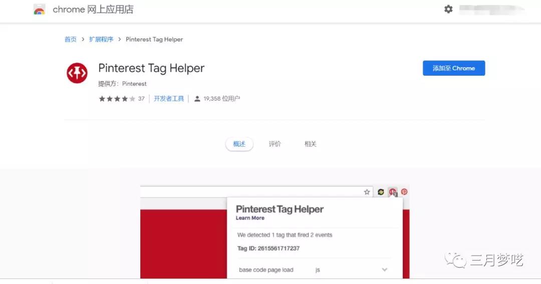 【干货】2019如何在Pinterest做付费广告?在interest做付费广告操作详解