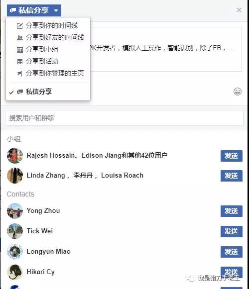 怎么进行facebook推广？facebook公共主页权威推广方法介绍