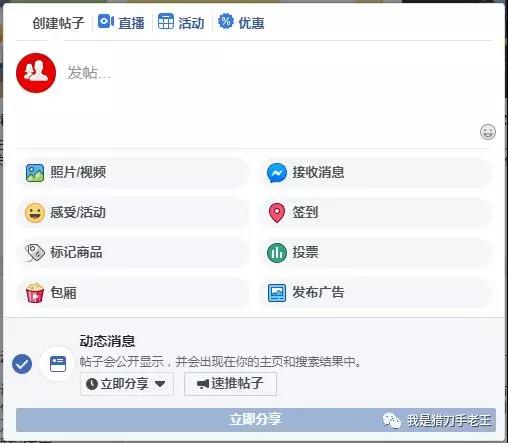 怎么进行facebook推广？facebook公共主页权威推广方法介绍