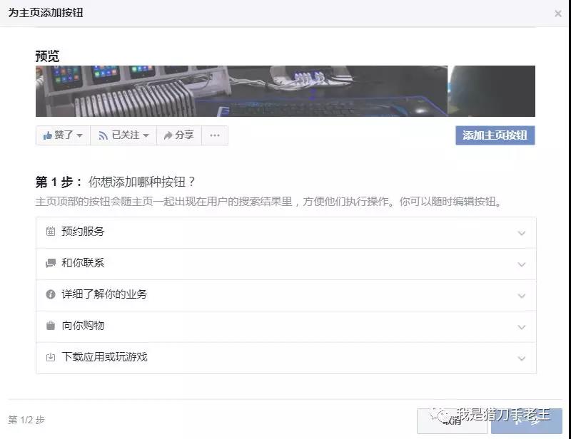 怎么进行facebook推广？facebook公共主页权威推广方法介绍