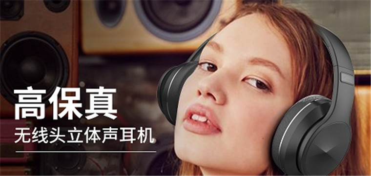 降噪蓝牙耳机，让音乐在大脑中环绕
