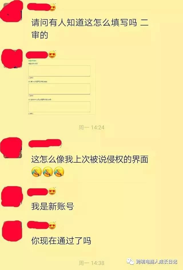 Prime day结束了，来聊聊亚马逊二审的最快解决方案