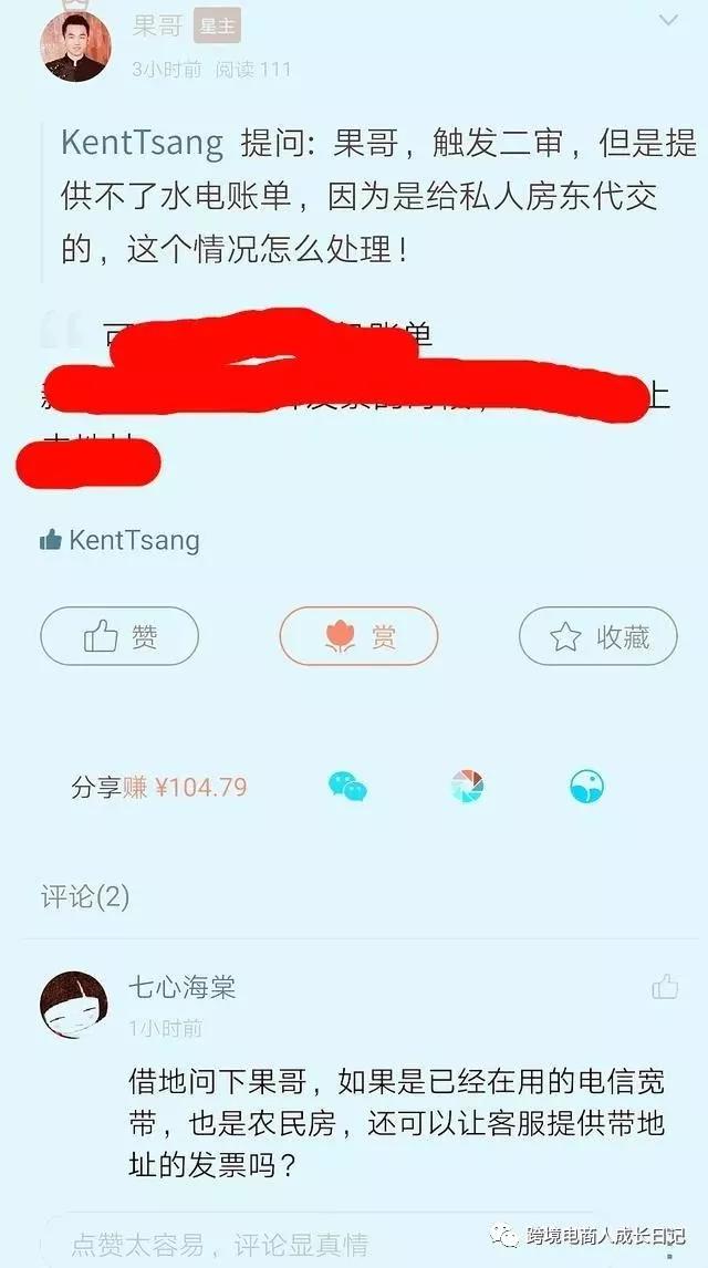 Prime day结束了，来聊聊亚马逊二审的最快解决方案