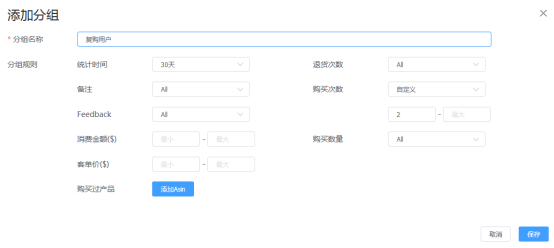 亚马逊运营进阶——千人千面发送营销邮件