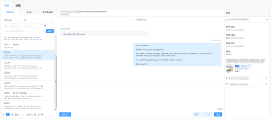 亚马逊运营进阶——千人千面发送营销邮件