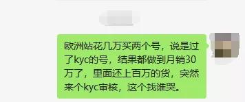 月销30万，百万库存的店说没就没，买卖账号究竟有多坑？