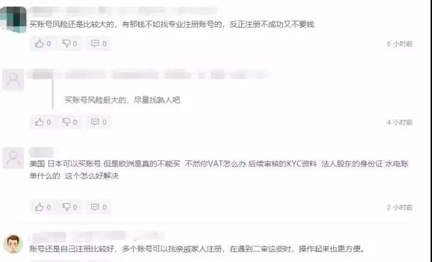 月销30万，百万库存的店说没就没，买卖账号究竟有多坑？