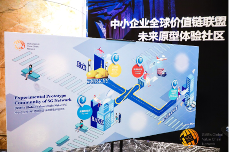 王树彤APEC发声：中小企业全球价值链联盟赋能中小企业卖全球