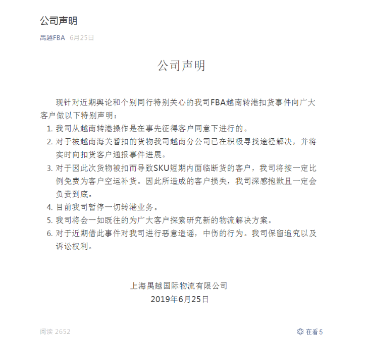 绕道越南就可以避开“中美贸易”摩擦吗？不见得！