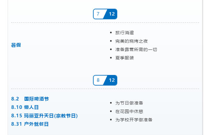 eBay德国站喜迎20周年庆，营销日历助你驱动日耳曼战车