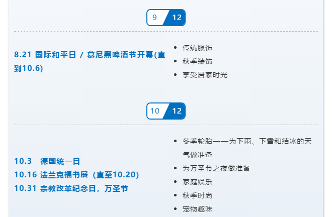 eBay德国站喜迎20周年庆，营销日历助你驱动日耳曼战车