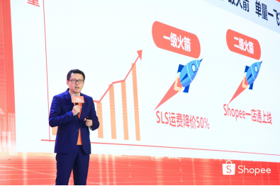 Shopee公布旺季“多级火箭计划”，推出400万人民币充电基金