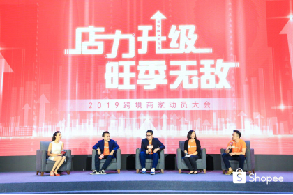 Shopee公布旺季“多级火箭计划”，推出400万人民币充电基金