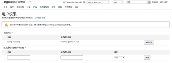 亚马逊两步验证常见问题