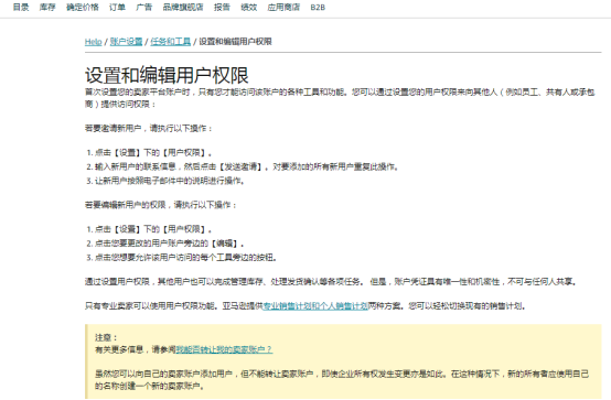 亚马逊两步验证常见问题