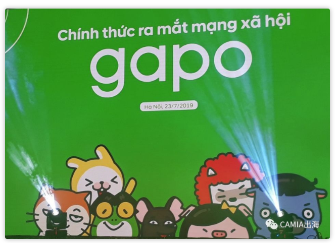 越南本地社交软件Gapo正式上线