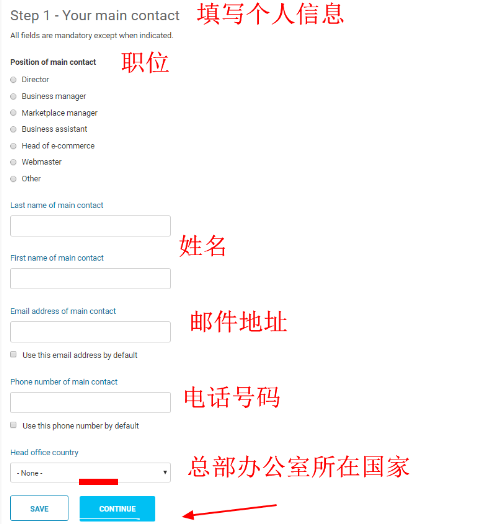 Rue du Commerce怎么样？Rue du Commerce平台介绍、开店入驻流程