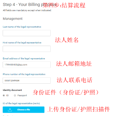 Rue du Commerce怎么样？Rue du Commerce平台介绍、开店入驻流程