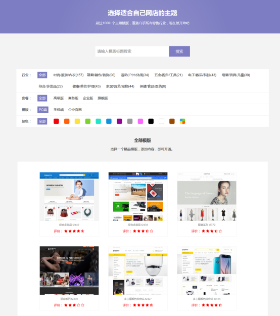 自建站卖家如何有效的做好站内优化
