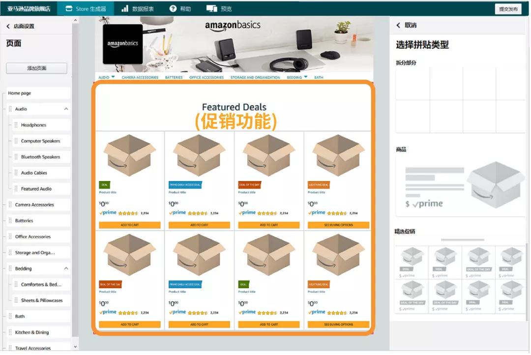 看了就走还是立即下单？你的亚马逊店铺有啥秘密？