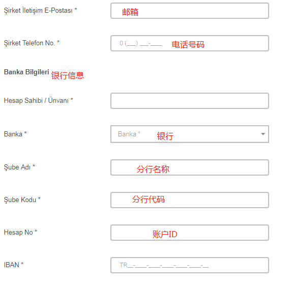 怎么在Hepsiburada开店？Hepsiburada开店入驻流程、收款标准及平台介绍