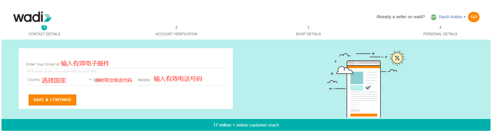 中東電商平臺Wadi如何？Wadi平臺開店流程&入駐要求&傭金費用等詳解