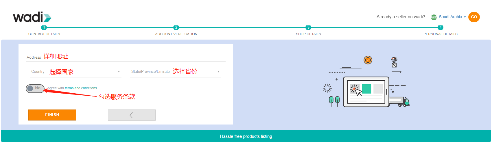 中東電商平臺Wadi如何？Wadi平臺開店流程&入駐要求&傭金費用等詳解