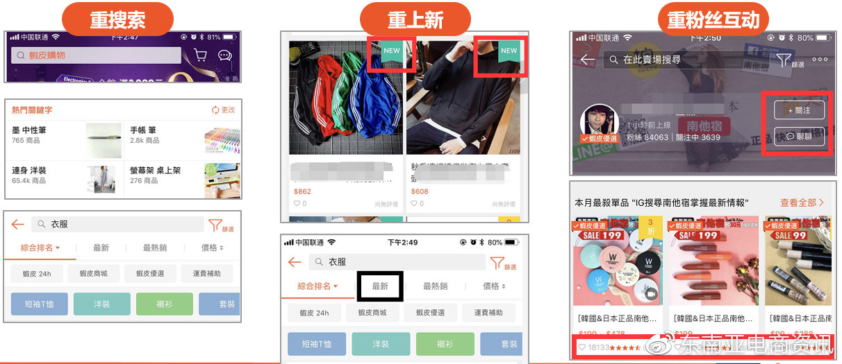 Shopee上如何获取免费流量？获取Shopee免费流量的方法有哪些？