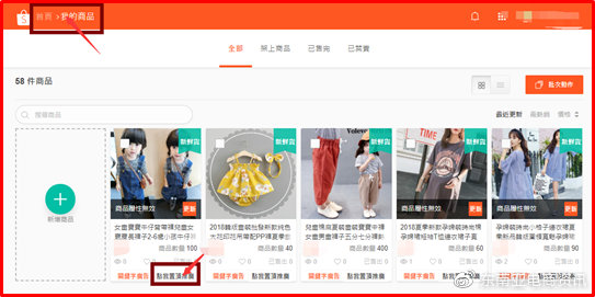 Shopee上如何获取免费流量？获取Shopee免费流量的方法有哪些？