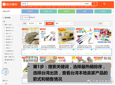 Shopee上如何获取免费流量？获取Shopee免费流量的方法有哪些？