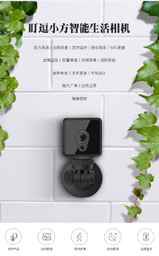 智能光敏感应相机，让你放心的“小侦察兵”