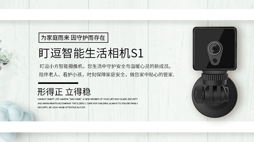 智能光敏感应相机，让你放心的“小侦察兵”