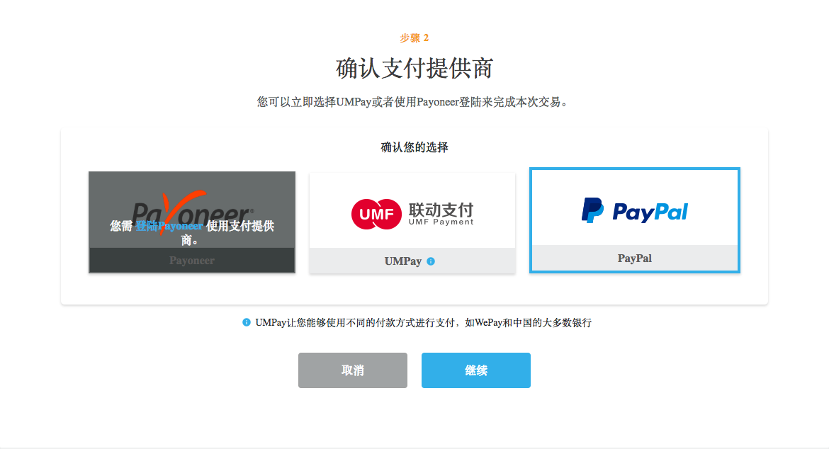 使用PayPal给Wish产品推广ProductBoost活动充值和常见问题