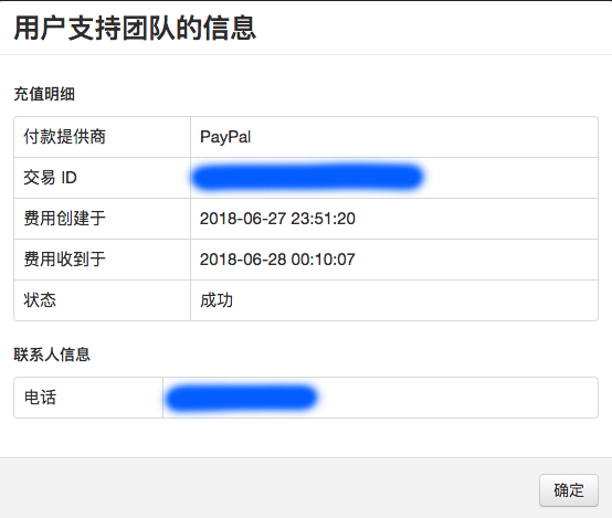 使用PayPal给Wish产品推广ProductBoost活动充值和常见问题