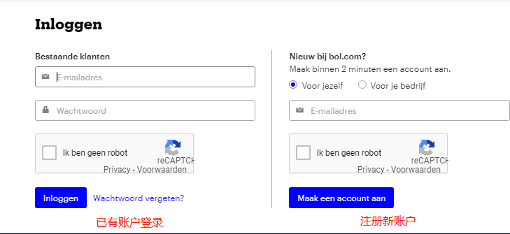 Bol.com荷蘭電商怎么樣？Bol.com平臺介紹、開店入駐流程、入駐要求詳解