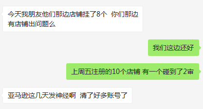 亚马逊为什么发起二审？亚马逊二审原因及解决办法的一些想法