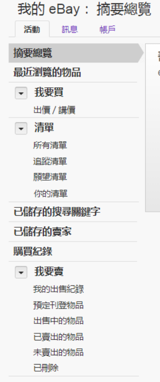 eBay视频认证怎么弄？eBay视频认证申请指南