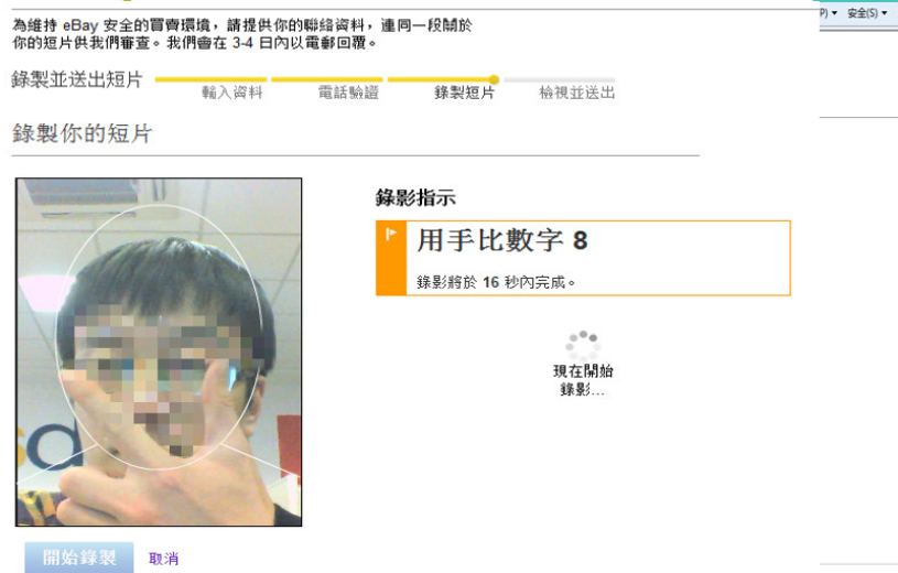 eBay视频认证怎么弄？eBay视频认证申请指南