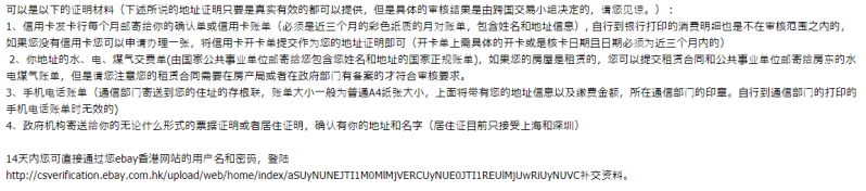 eBay视频认证怎么弄？eBay视频认证申请指南