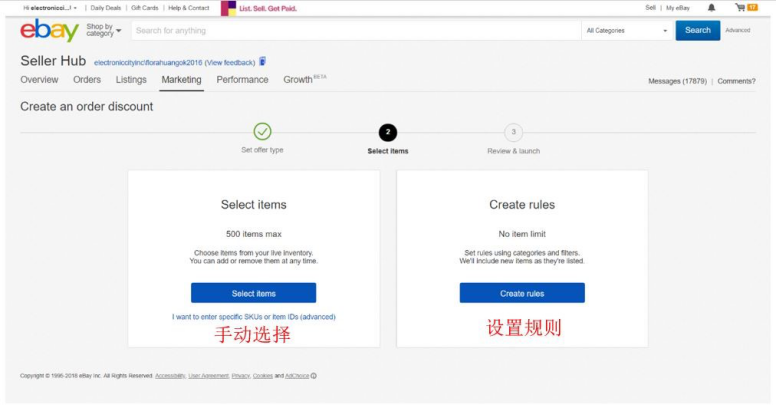 ebay订单折扣Order discount是什么？ebay订单折扣操作指南