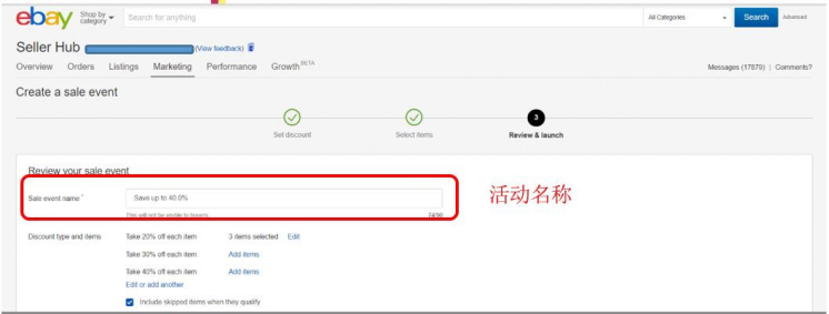 ebay的Marketing-Promotion-Sales event + Markdown工具