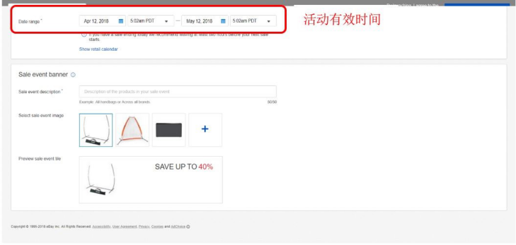 ebay的Marketing-Promotion-Sales event + Markdown工具