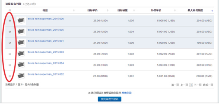 ebay卖家中心使用指南（三）：ebay营销活动功能介绍